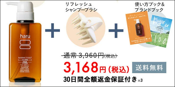 haruシャンプー ロフト