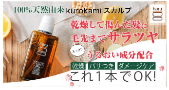 haruシャンプー ロフト